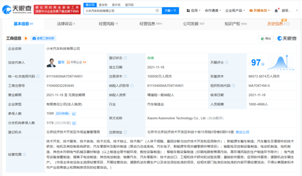 小米汽车登记机盖和铭牌著作权 SU7 Ultra机盖曾引争议 小米汽车登记机盖和铭牌著作权 SU7 Ultra机盖曾引争议