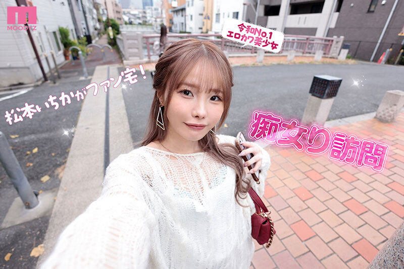 MIDA-133,松本いちか(松本一香)最新作品2025/07/01发布!