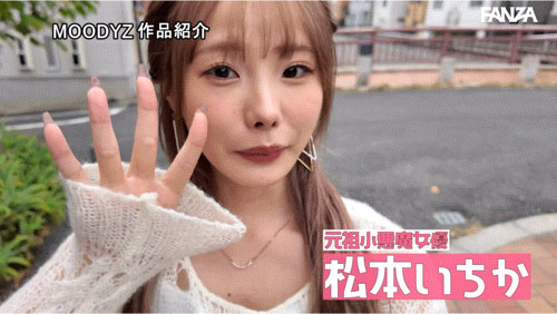 MIDA-133,松本いちか(松本一香)最新作品2025/07/01发布!