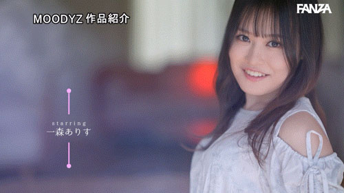 MIFD-633,一森ありす(一森有朱)最新作品2025/07/01发布!