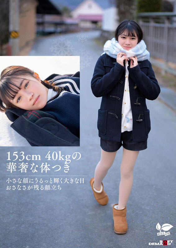 SDAB-334,桜庭菜乃花(樱庭菜乃花)最新作品2025/07/10发布!