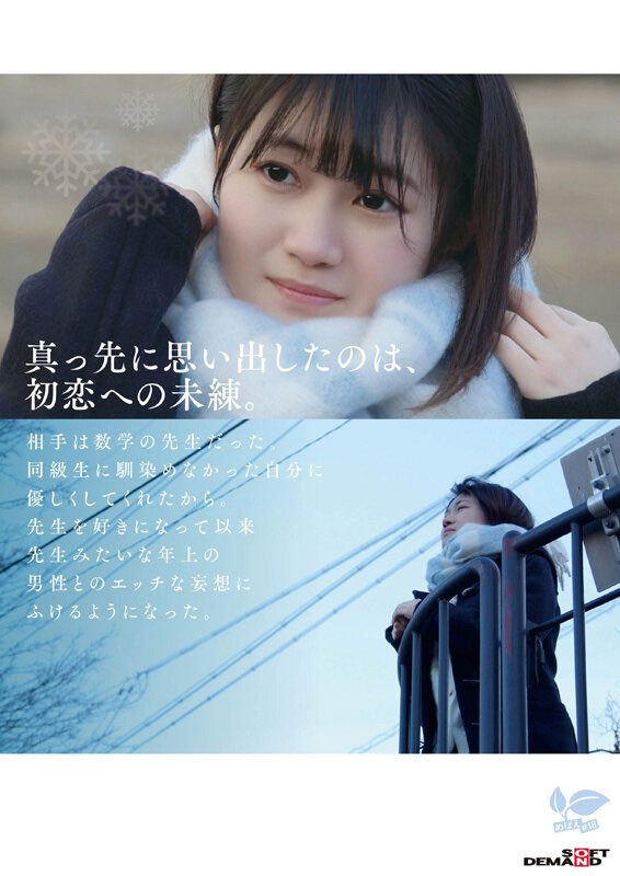 SDAB-334,桜庭菜乃花(樱庭菜乃花)最新作品2025/07/10发布!