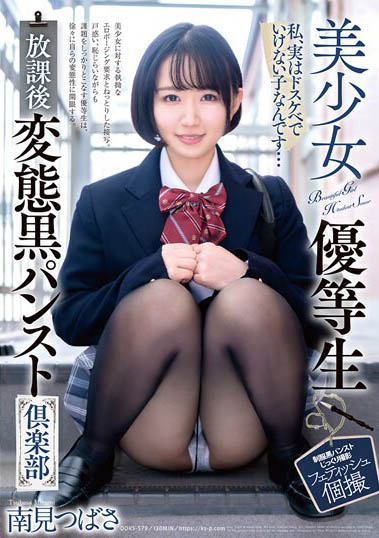 最新推荐!痴欲舌姬《南见翼》精选作品介绍……