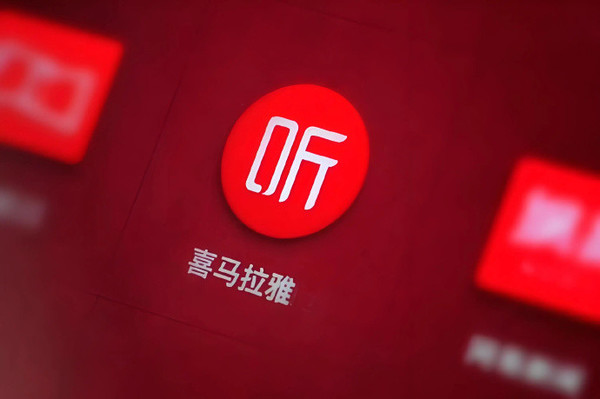 腾讯音乐拟收购喜马拉雅100%股权 斥资超90亿元 腾讯音乐拟收购喜马拉雅100%股权 斥资超90亿元