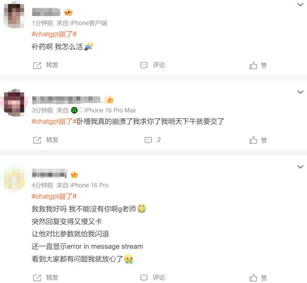 ChatGPT崩了!OpenAI服务器疑似宕机 网友在线求修复 ChatGPT崩了!OpenAI服务器疑似宕机 网友在线求修复