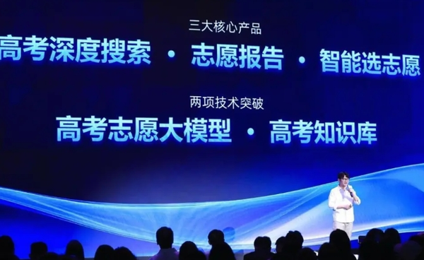 夸克上线高考志愿大模型,蒸馏数百名人类志愿专家经验 夸克上线高考志愿大模型,蒸馏数百名人类志愿专家经验
