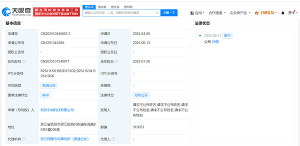 宇树公布舞蹈表演机器人最新专利 可表演旋转抛动 宇树公布舞蹈表演机器人最新专利 可表演旋转抛动