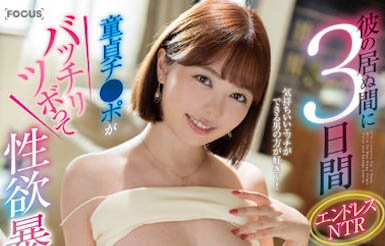 最新推荐!C奶甜美女优《百濑飞鸟》精选作品介绍……