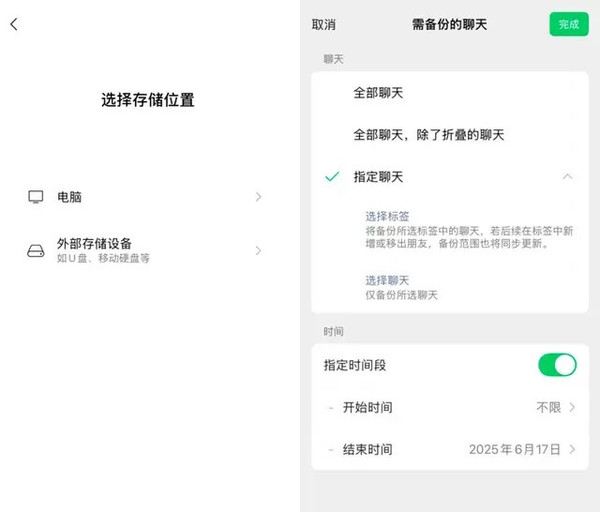 微信回应聊天记录可备份到U盘:正小范围测试优化 微信回应聊天记录可备份到U盘:正小范围测试优化