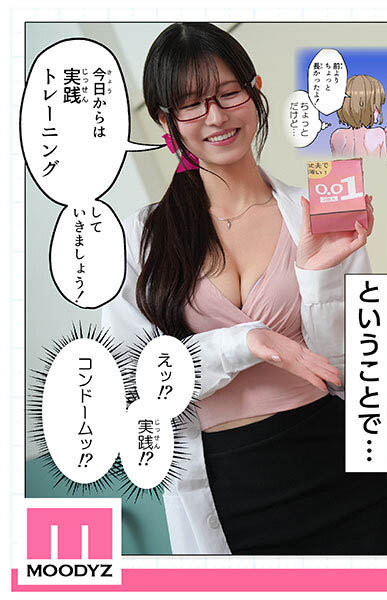 MIMK-200,桜空もも(樱空桃)最新作品2025/07/15发布!