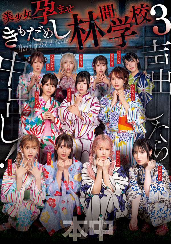 HNDS-182,「超级鬼屋惊魂」共演作品2025/07/18发布!