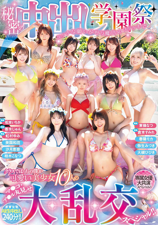 HNDS-182,「超级鬼屋惊魂」共演作品2025/07/18发布!