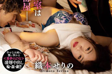 最新推荐!人妻系女优《织本芹野》精选作品介绍……