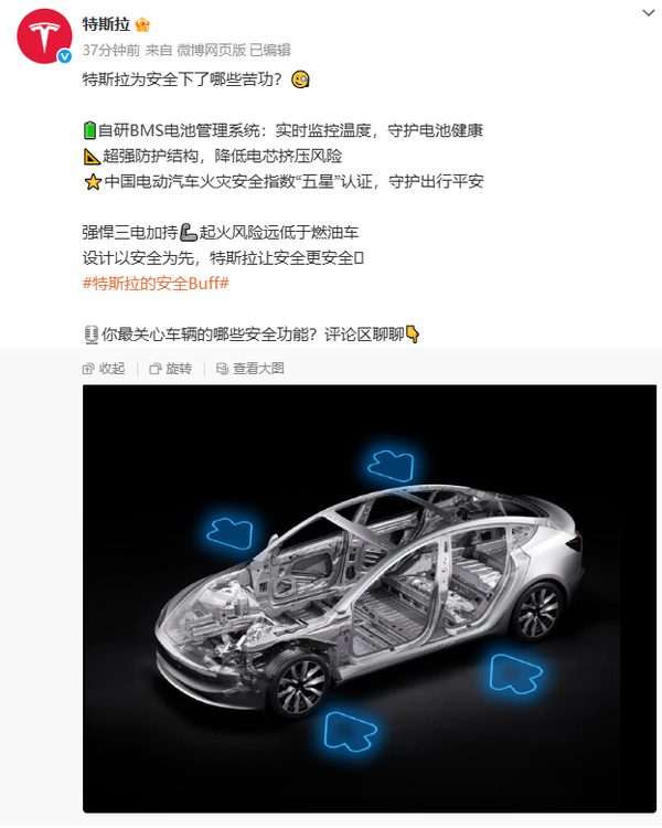 特斯拉称自己起火风险远低于燃油车 平均2亿km起火一次 特斯拉称自己起火风险远低于燃油车 平均2亿km起火一次