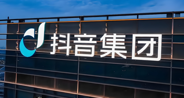 抖音副总裁回应打击电商行业黑公关:下次将直接点名 抖音副总裁回应打击电商行业黑公关:下次将直接点名