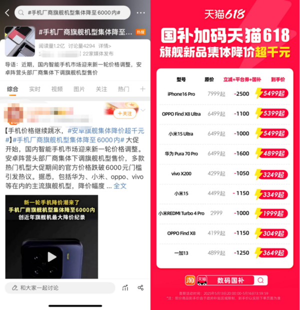 618观察:天猫3C数码拿下第一背后的增长密码 618观察:天猫3C数码拿下第一背后的增长密码