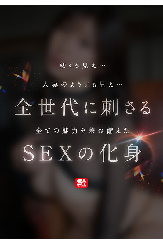 SONE-877,东実果(东实果)最新作品2025/06/24发布!