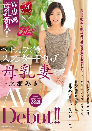 最新推荐!JK不良少女《一之濑美纪》精选作品介绍……