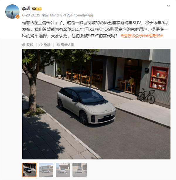 雷军和李想互动 小米YU7+理想i8要干翻BBA的35C? 雷军和李想互动 小米YU7+理想i8要干翻BBA的35C?