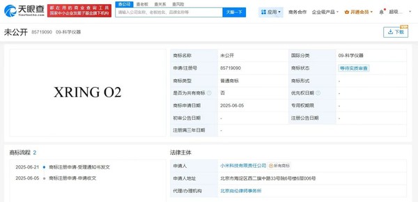 小米申请“XRING O2”等商标 国际分类均为科学仪器 小米申请“XRING O2”等商标 国际分类均为科学仪器