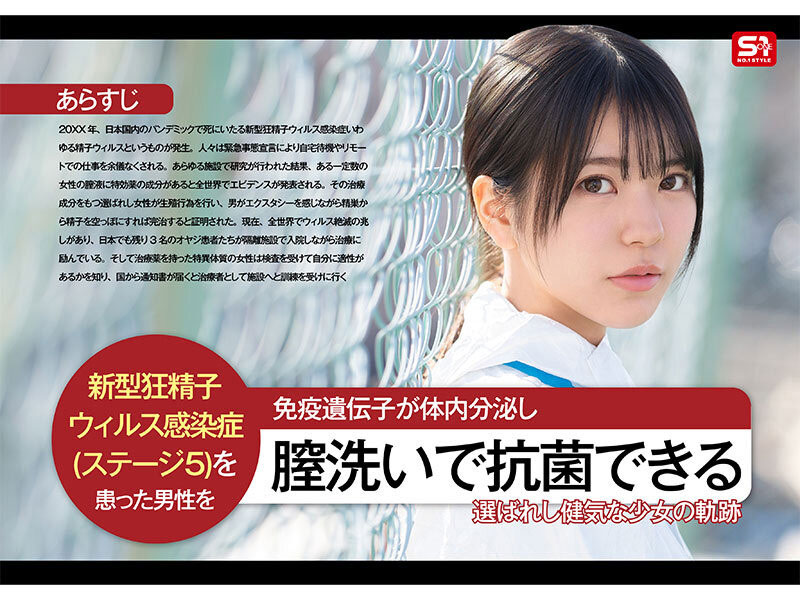 SONE-819,浅野こころ(浅野心)最新作品2025/07/22发布!