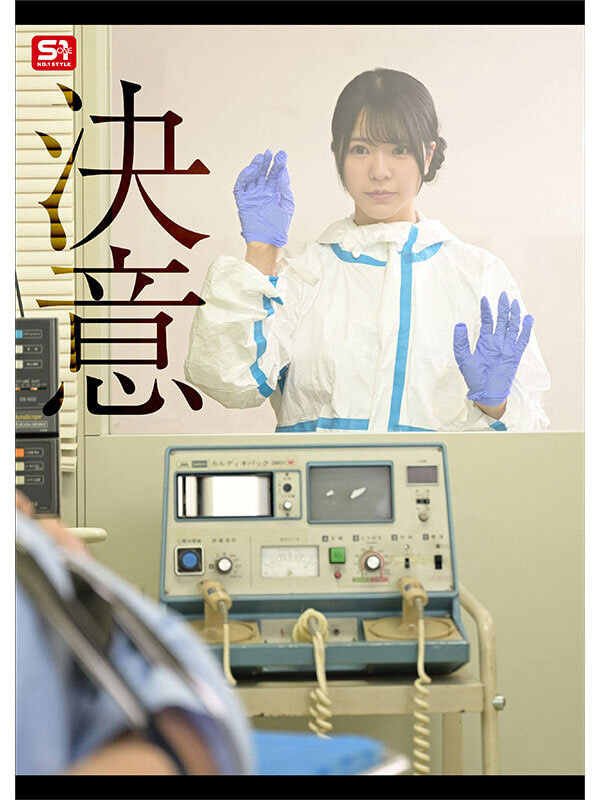 SONE-819,浅野こころ(浅野心)最新作品2025/07/22发布!