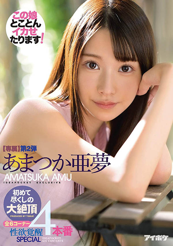 最新推荐！超可爱JK美少女《天使亚梦》精选作品介绍……