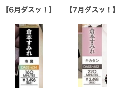 作品有了微妙的变化⋯倉本すみれ(仓本堇)身份也不同了!