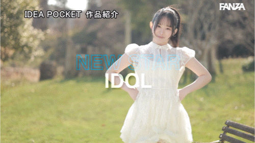 山田鈴奈(山田铃奈)出道作品IPZZ-610发布!颜面最强、当过偶像还是个好学生!她是IP社的王道美少女!