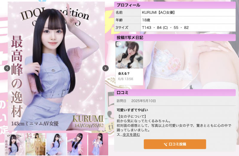 解密!那位被无码卖家捕获的娇小嫩屄可爱妹子是?