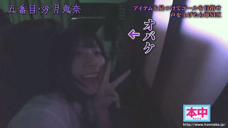 11位女优共演作品HNDS-182发布!只要叫出来就中出!片商本中超级大共演鬼屋惊魂!