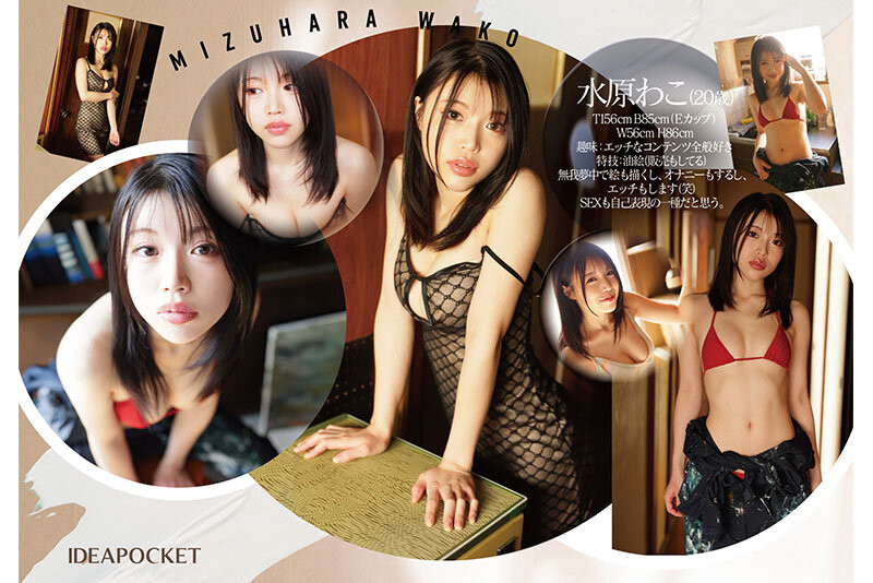 水原わこ(水原和子)出道作品IPZZ-557发布!全身上下无一不色!她要创造全新的情欲世界!