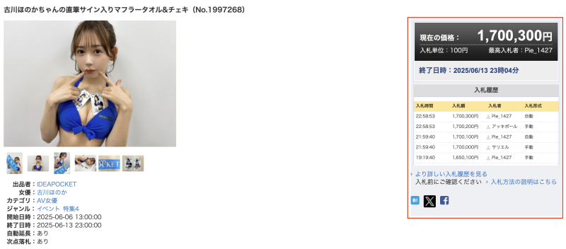 只卖毛巾和拍立得⋯她就称霸了ideapocket!