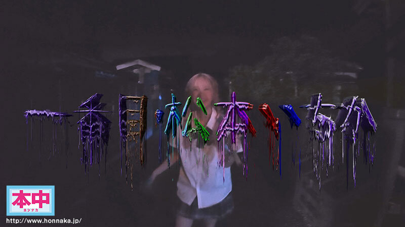 11位女优共演作品HNDS-182发布!只要叫出来就中出!片商本中超级大共演鬼屋惊魂!