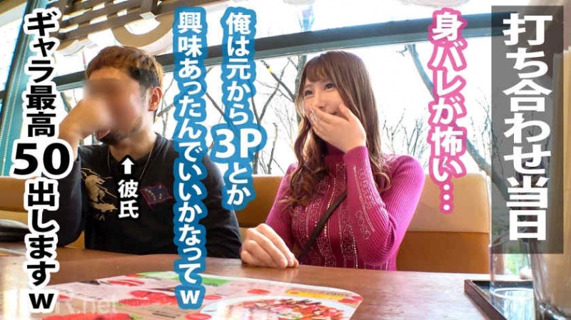 348NTR-043出演素人情侣绿帽NTR作品