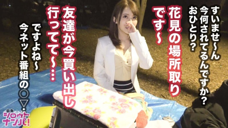 【300MAAN-398】公园搭讪的OL小姐姐