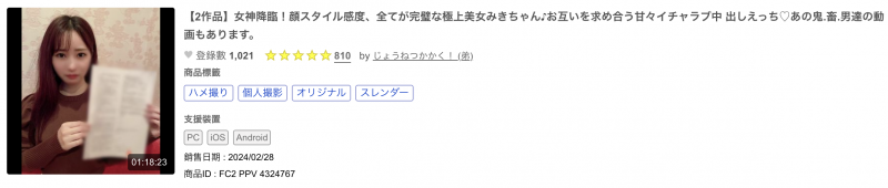 IP社出道那位美丽的骑乘位教科书a.k.a白衣的女神竟然是无码大王(下)