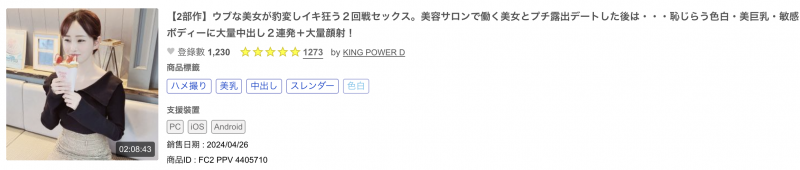 IP社出道那位美丽的骑乘位教科书a.k.a白衣的女神竟然是无码大王(下)