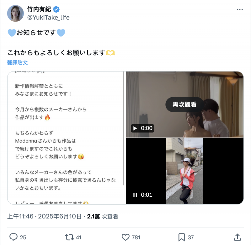 引退倒数半年⋯竹内有纪的身份变了?