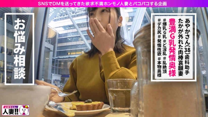 483SGK-074搭讪的妻子38岁