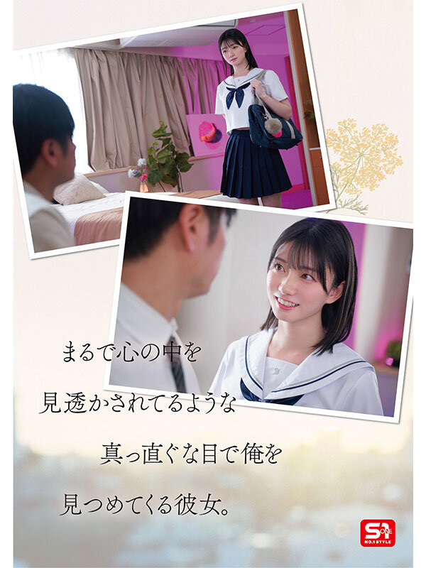 瀬戸環奈(濑户环奈)作品SONE-811发布!生涯第一支剧情片!她让男优失了魂!