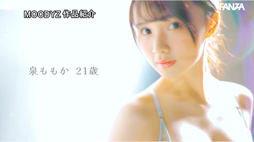 泉ももか(泉百华)作品MIDA-164发布!也太快了吧?!透明感の女神重大解禁!