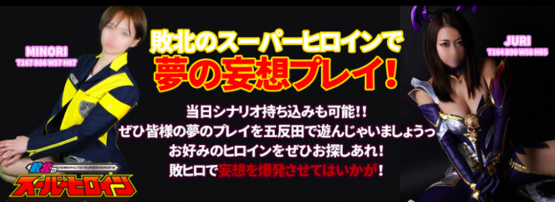RUKA作品HBS-001发布!触手加虫子还有水柱连续凌辱!假面女神「超败北」!