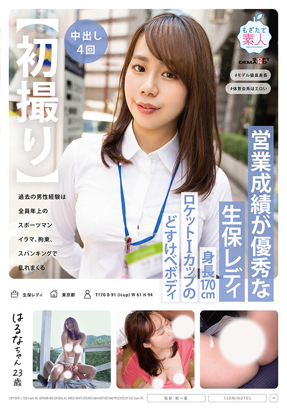 今井春菜(今井はるな)出道作品番号及封面,今井春菜个人简介