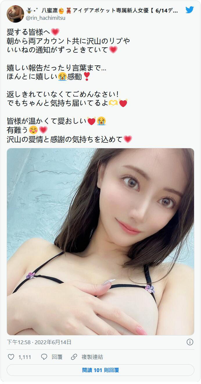 八蜜凛出道作品番号及封面,八蜜凛个人简介