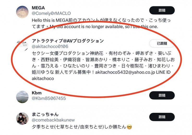 研究女优入门:怎么判断她们的事务所?