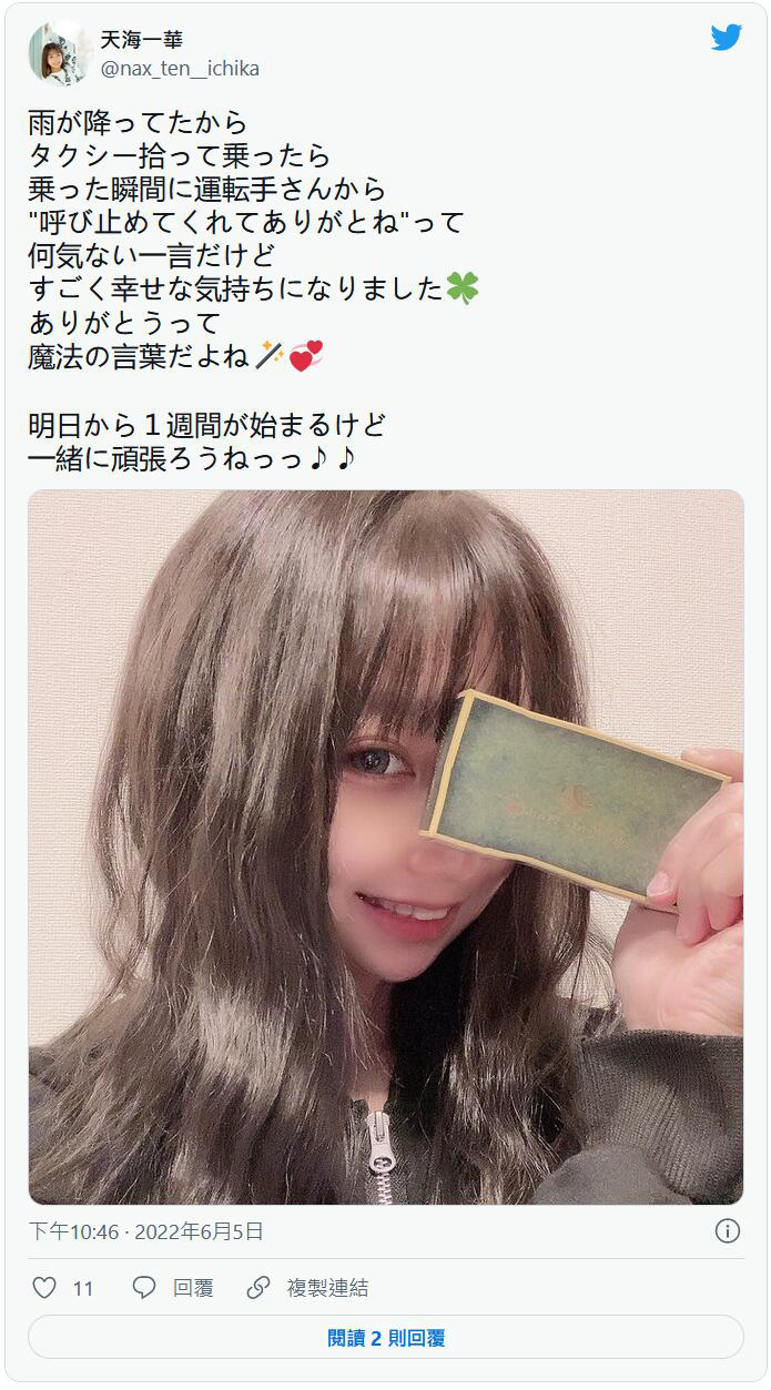 天海一华出道作品番号及封面,天海一华个人简介