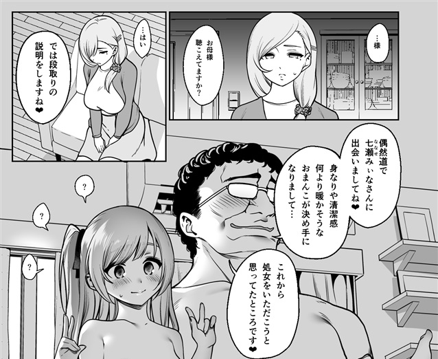 渚みつき(渚三月)作品MUDR-197发布!催眠后播种!无毛美少女被变态大叔无套登门拜访「处女小穴」!