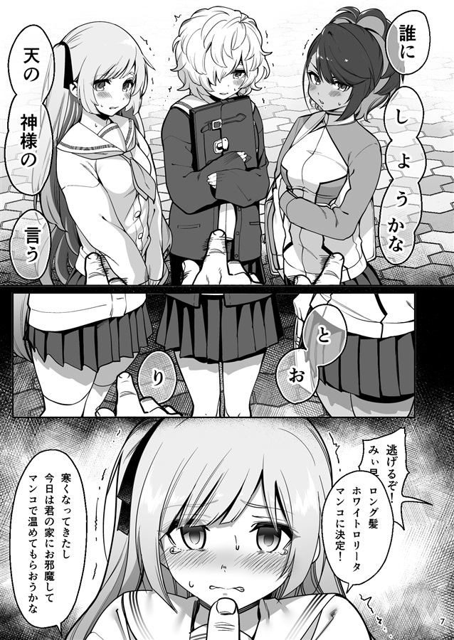 渚みつき(渚三月)作品MUDR-197发布!催眠后播种!无毛美少女被变态大叔无套登门拜访「处女小穴」!