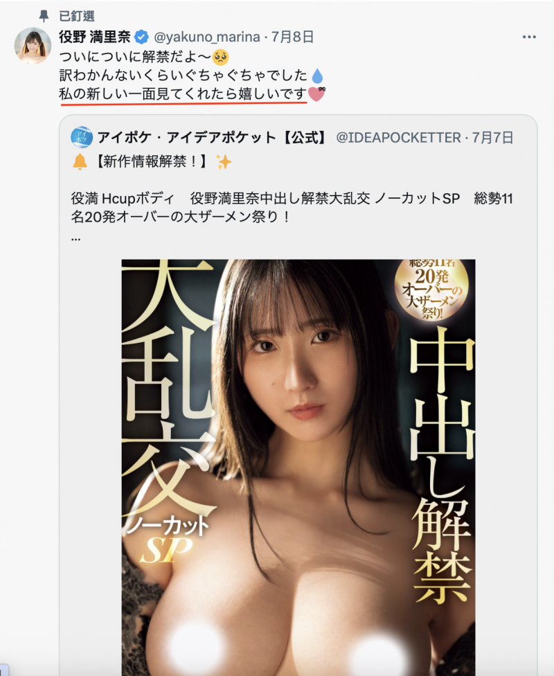 役野満里奈(役野满里奈)作品IPZZ-635发布！现在中出し解禁要这么硬？她都气哭了！